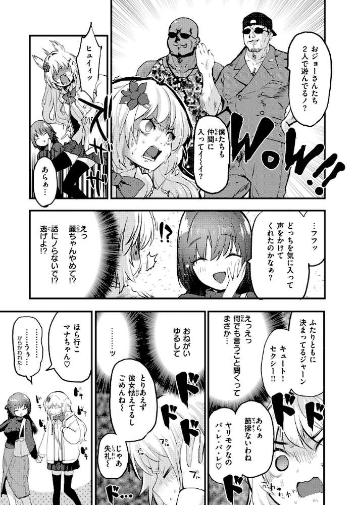 【RAWマンガ】宇宙のなかであなただけ｜もず (p35)