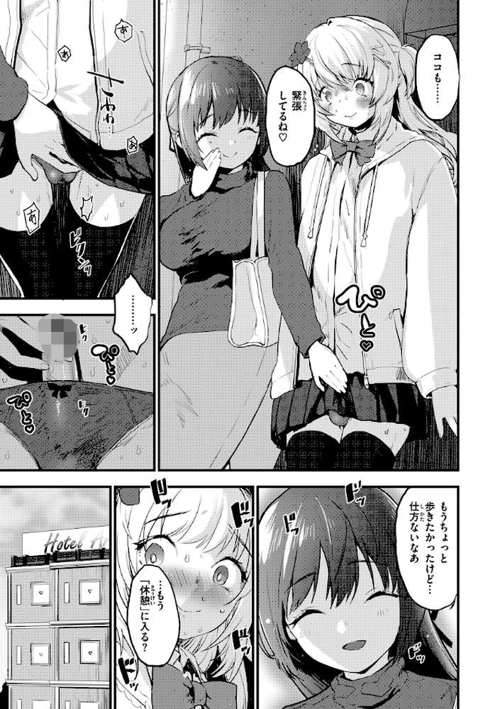 【RAWマンガ】宇宙のなかであなただけ｜もず (p37)