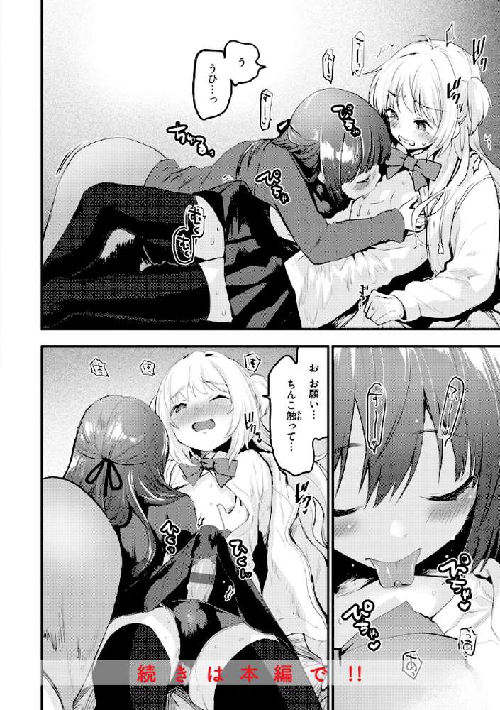 【RAWマンガ】宇宙のなかであなただけ｜もず (p40)