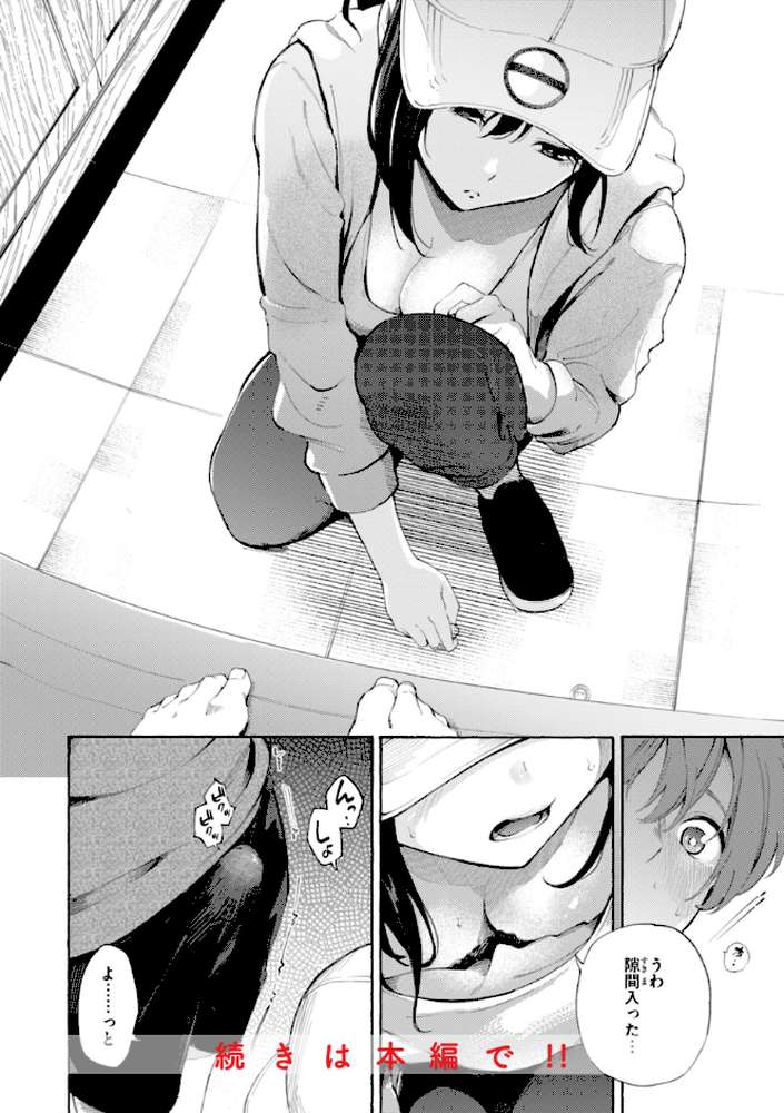 【RAWマンガ】したがりデリバリー|さんじゅうろう (p18)