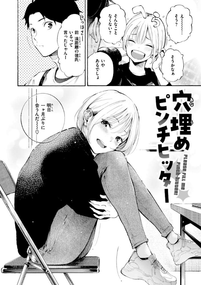 【RAWマンガ】したがりデリバリー|さんじゅうろう (p20)