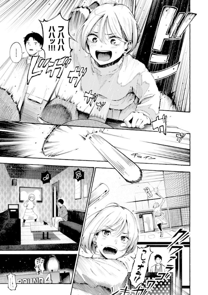 【RAWマンガ】したがりデリバリー|さんじゅうろう (p25)