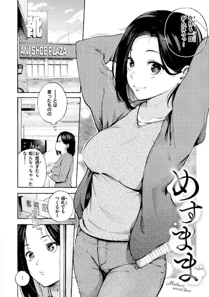 【RAWマンガ】したがりデリバリー|さんじゅうろう (p28)