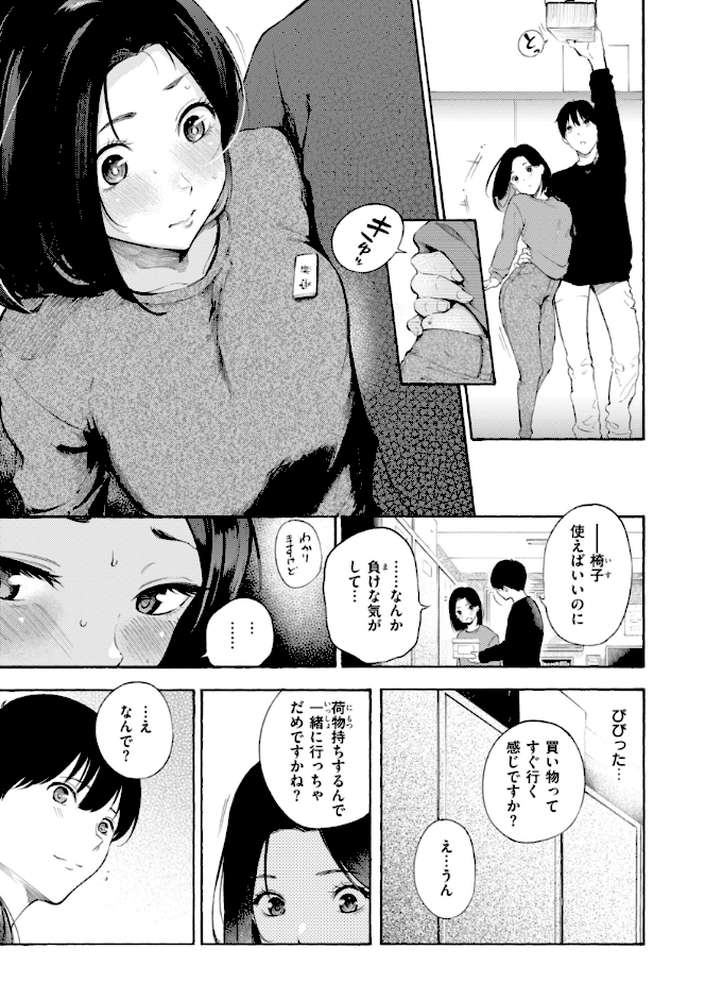 【RAWマンガ】したがりデリバリー|さんじゅうろう (p31)