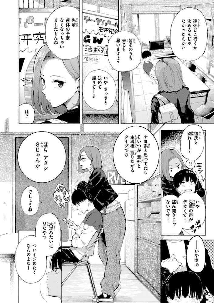 【RAWマンガ】したがりデリバリー|さんじゅうろう (p46)