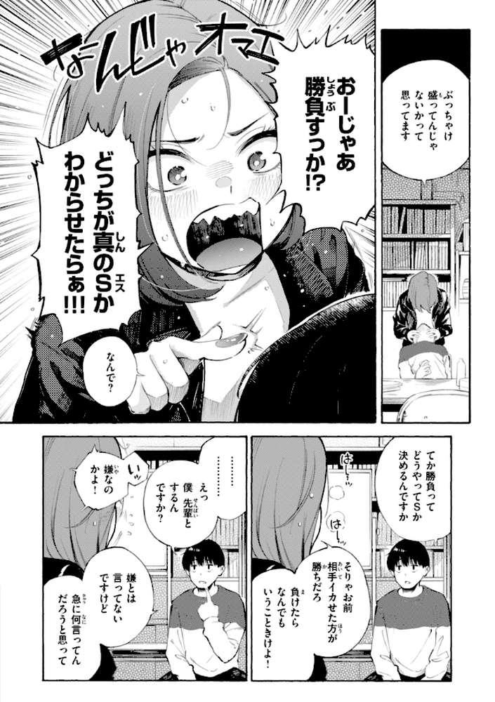 【RAWマンガ】したがりデリバリー|さんじゅうろう (p48)