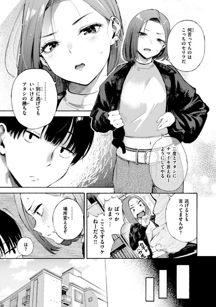 【RAWマンガ】したがりデリバリー|さんじゅうろう (p49)