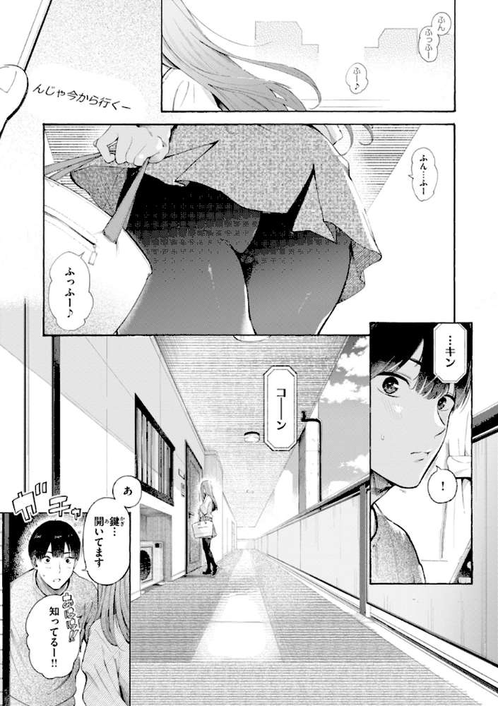 【RAWマンガ】したがりデリバリー|さんじゅうろう (p51)