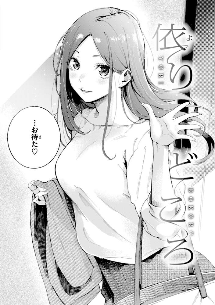 【RAWマンガ】したがりデリバリー|さんじゅうろう (p52)