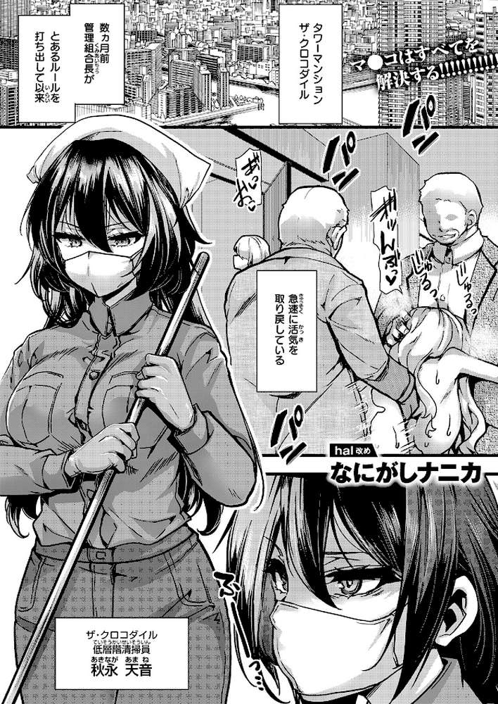 暴淫棒食ヤリマンション【708】覚醒マゾブタ性掃員のバチボコ乱交