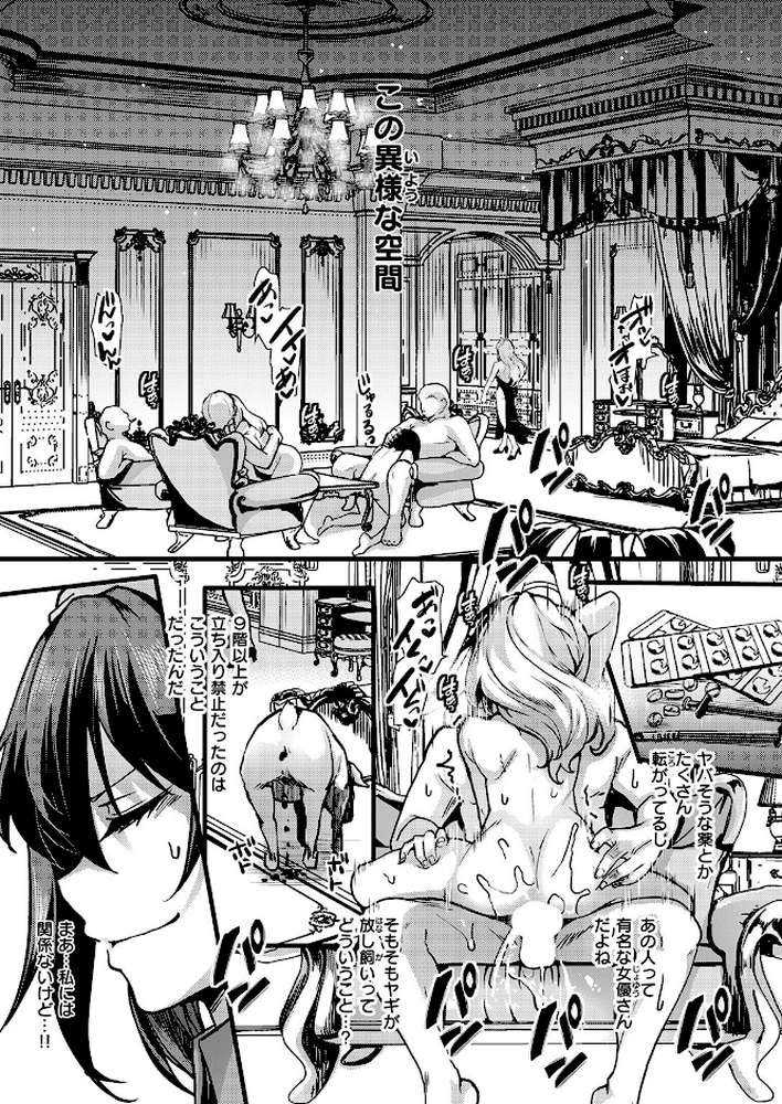 暴淫棒食ヤリマンション【708】覚醒マゾブタ性掃員のバチボコ乱交