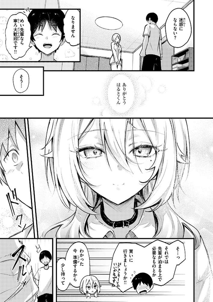 【RAWマンガ】となりの先輩、無自覚すぎます｜どちゃしこ (p6)