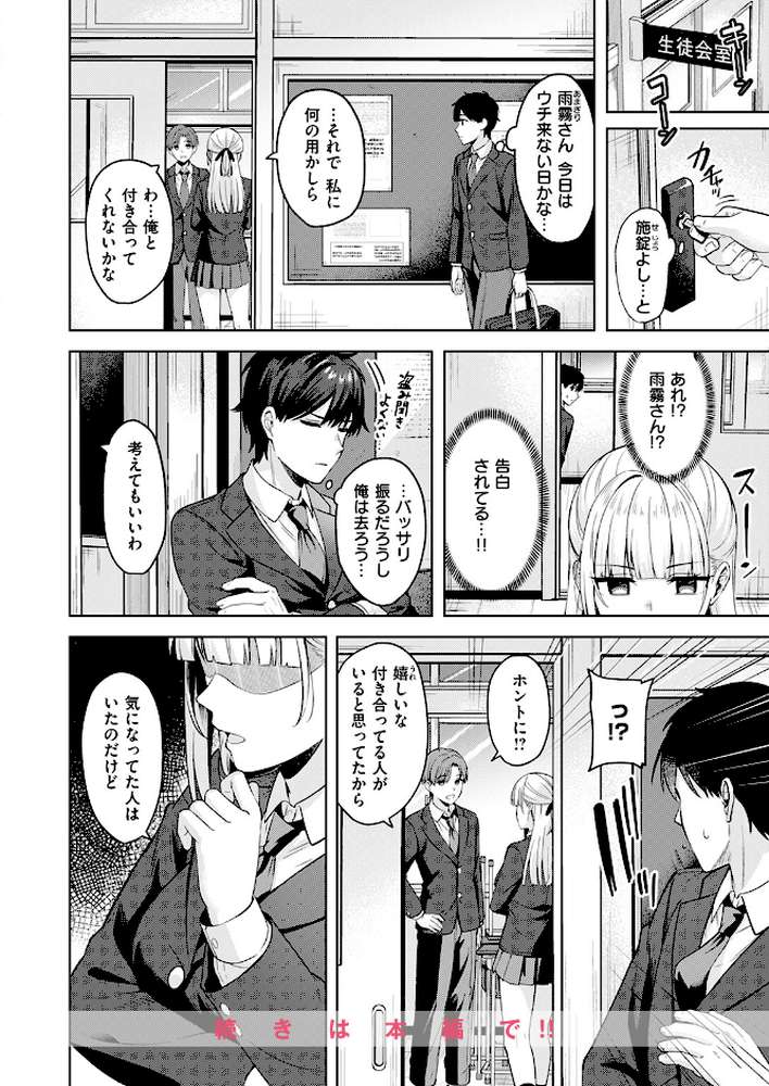 【RAWマンガ】ご主人様の育て方｜なごやか次郎 (p9)