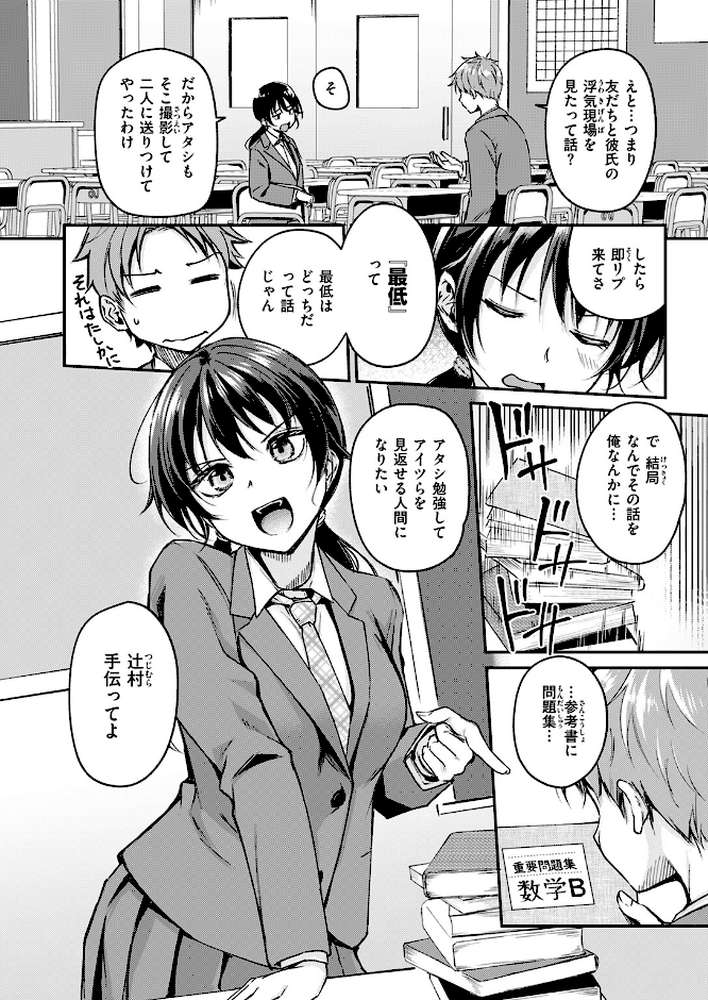 【RAWマンガ】Changing UP!|れぐでく (p5)