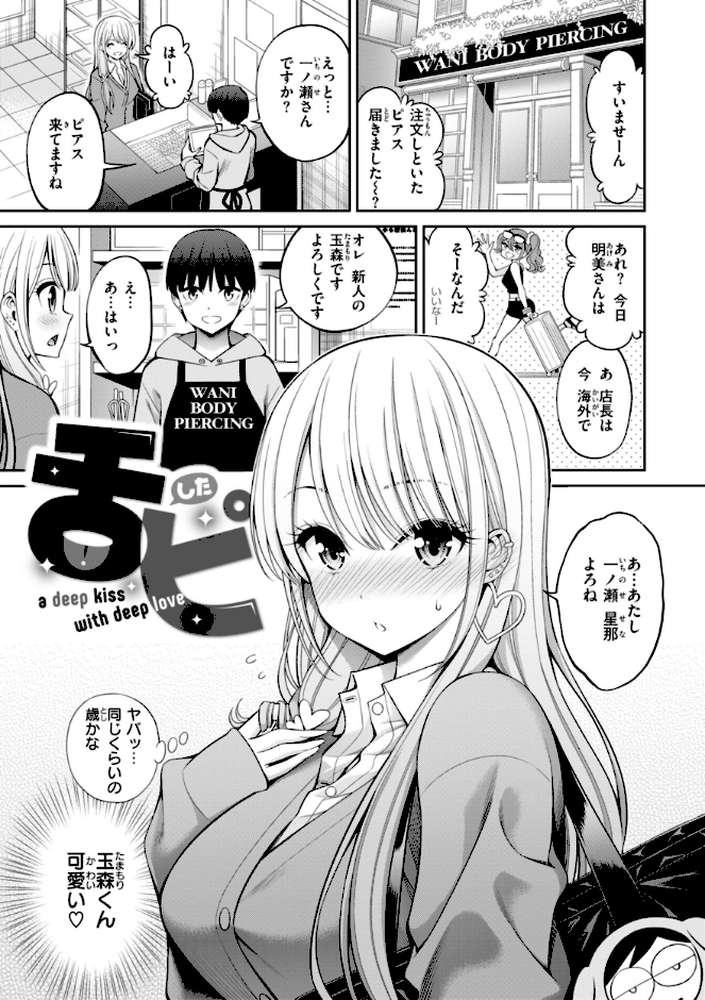 【RAWマンガ】すすすすんどめ｜八尋ぽち (p19)