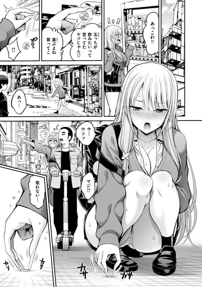 【RAWマンガ】すすすすんどめ｜八尋ぽち (p25)