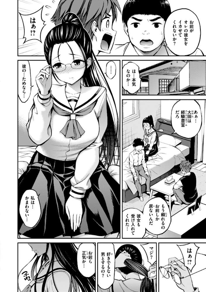 【RAWマンガ】すすすすんどめ｜八尋ぽち (p28)