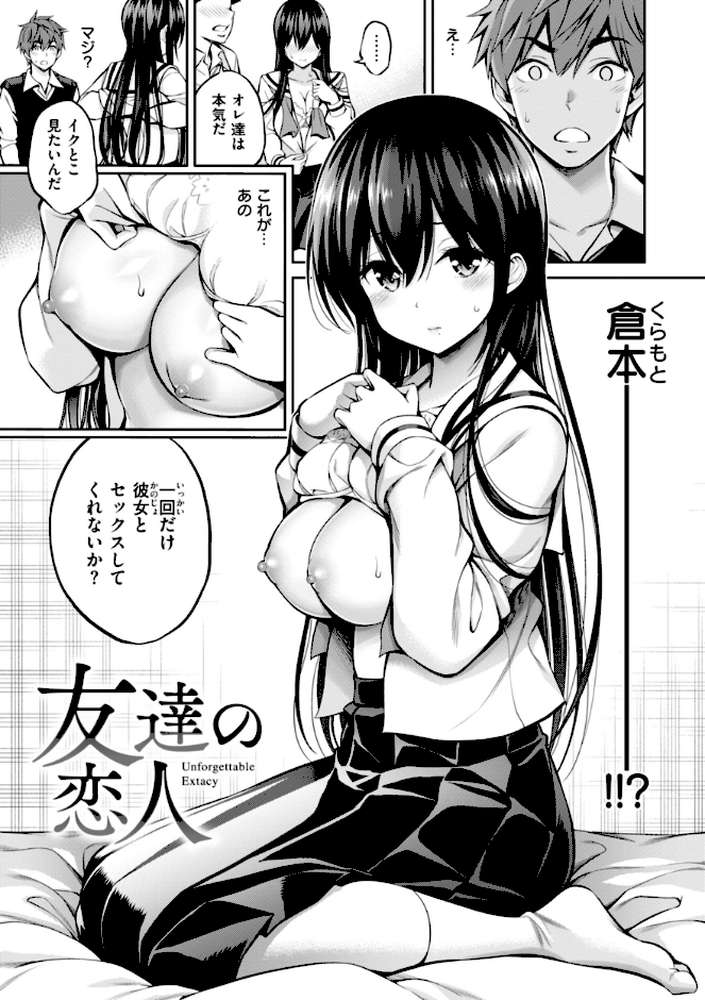 【RAWマンガ】すすすすんどめ｜八尋ぽち (p29)