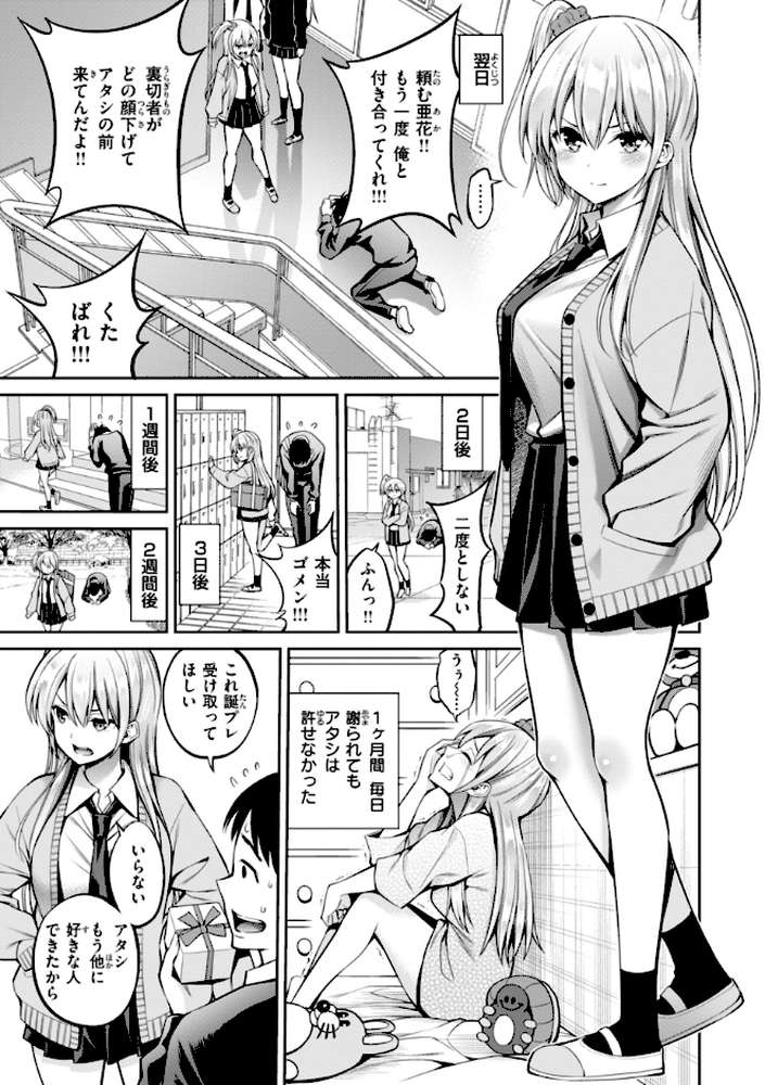 【RAWマンガ】すすすすんどめ｜八尋ぽち (p37)