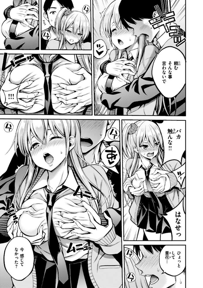 【RAWマンガ】すすすすんどめ｜八尋ぽち (p39)