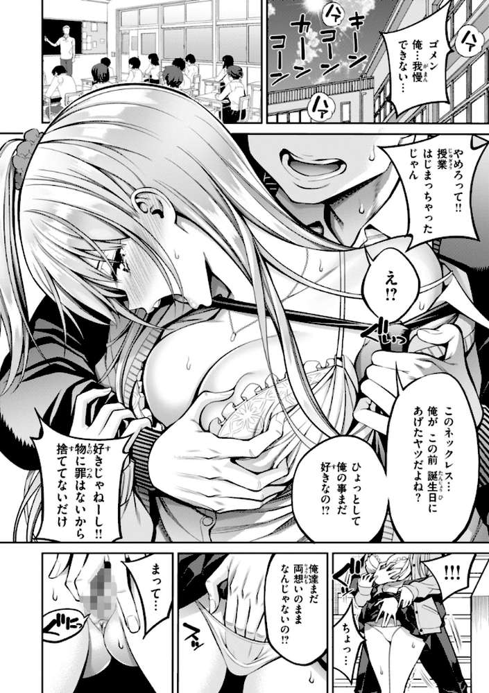 【RAWマンガ】すすすすんどめ｜八尋ぽち (p40)