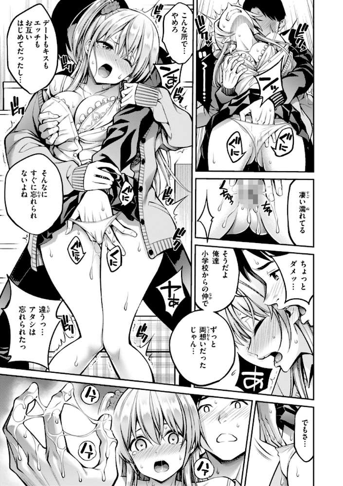 【RAWマンガ】すすすすんどめ｜八尋ぽち (p41)