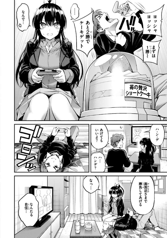 【RAWマンガ】すすすすんどめ｜八尋ぽち (p44)