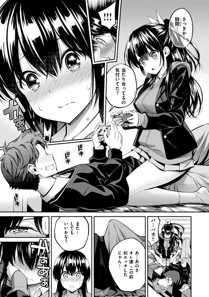 【RAWマンガ】すすすすんどめ｜八尋ぽち (p47)