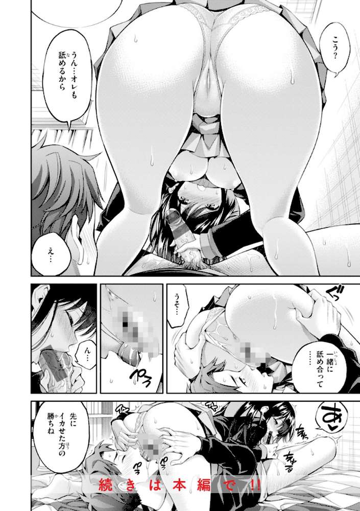 【RAWマンガ】すすすすんどめ｜八尋ぽち (p50)