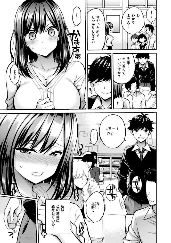 【RAWマンガ】すすすすんどめ｜八尋ぽち (p53)