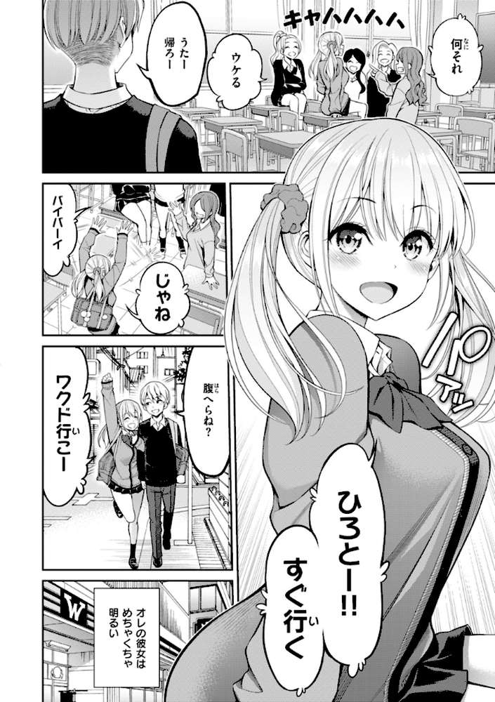 【RAWマンガ】すすすすんどめ｜八尋ぽち (p4)