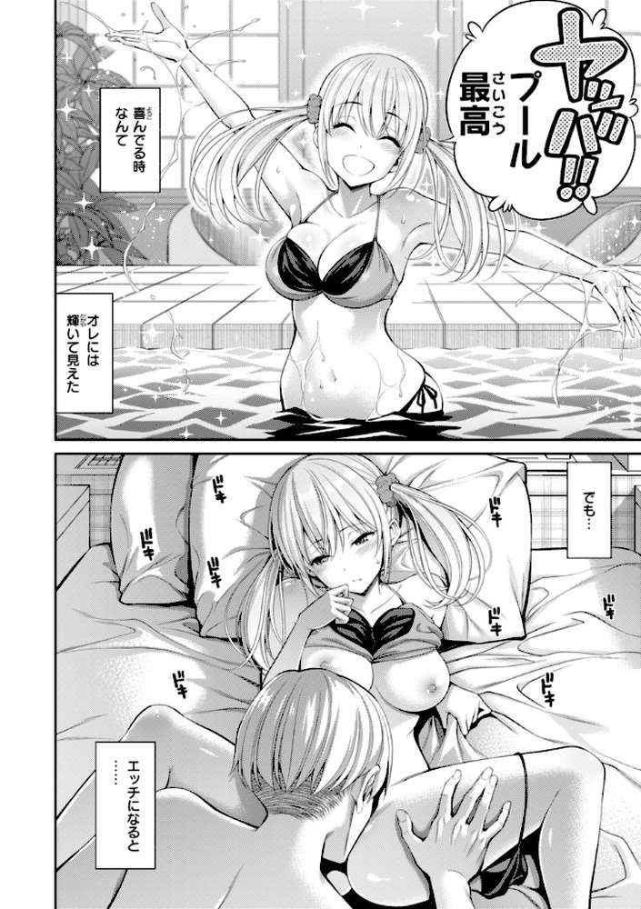 【RAWマンガ】すすすすんどめ｜八尋ぽち (p6)