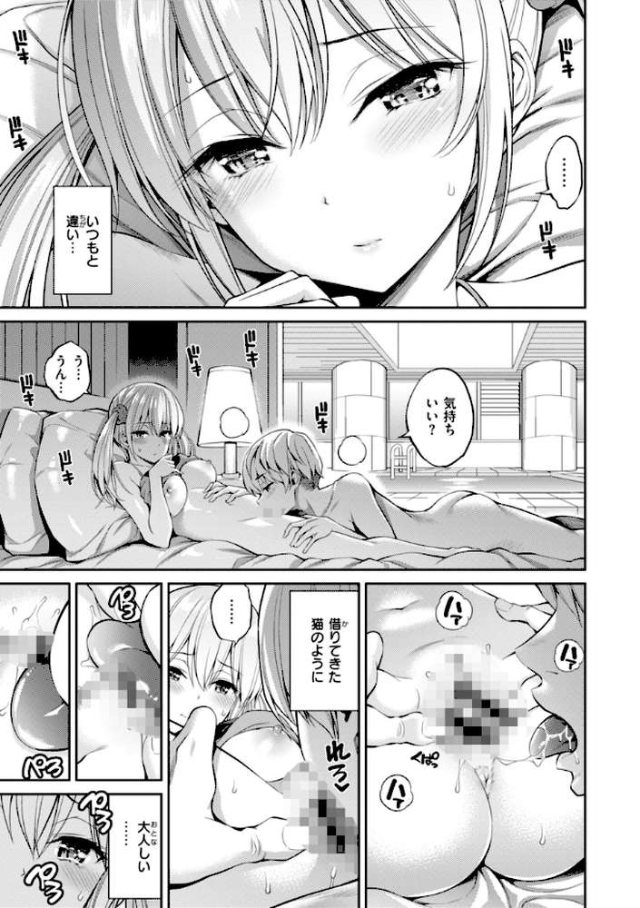 【RAWマンガ】すすすすんどめ｜八尋ぽち (p7)