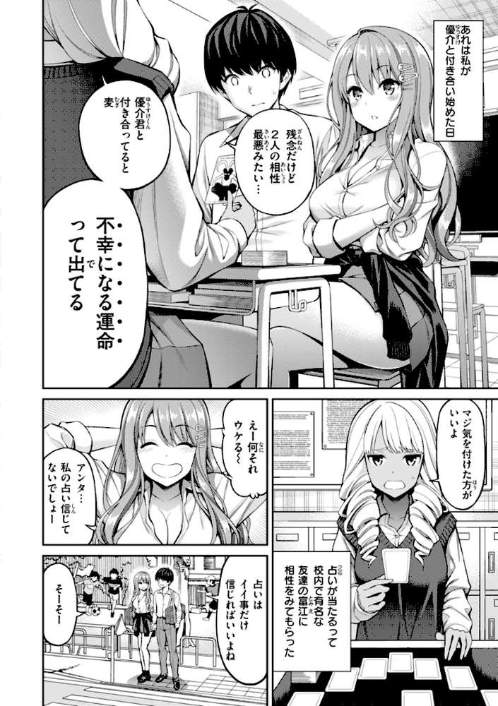 【RAWマンガ】すすすすんどめ｜八尋ぽち (p12)