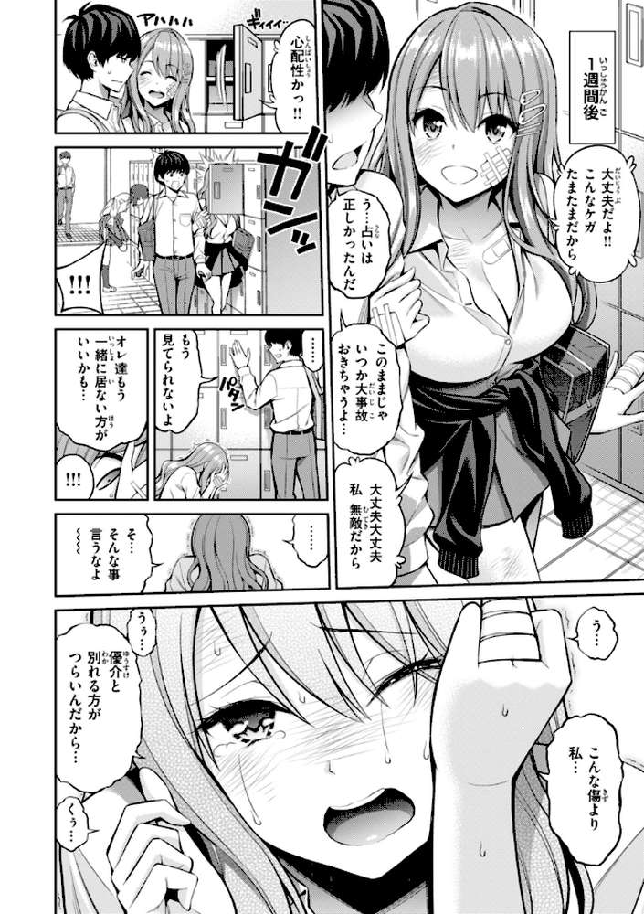 【RAWマンガ】すすすすんどめ｜八尋ぽち (p14)