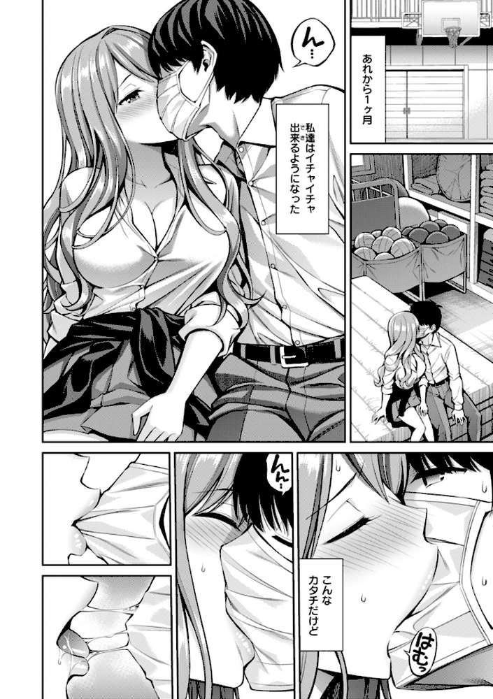 【RAWマンガ】すすすすんどめ｜八尋ぽち (p16)