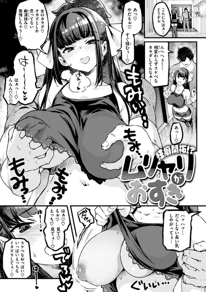 あそこがチョロいあの娘の話