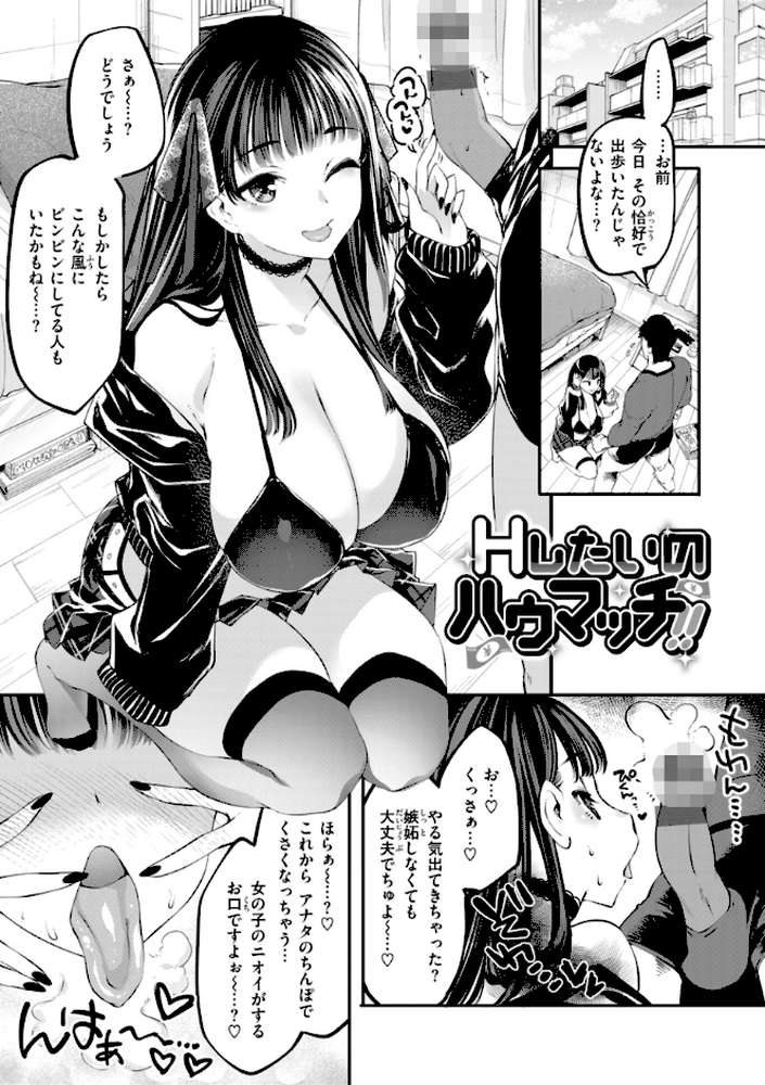 あそこがチョロいあの娘の話