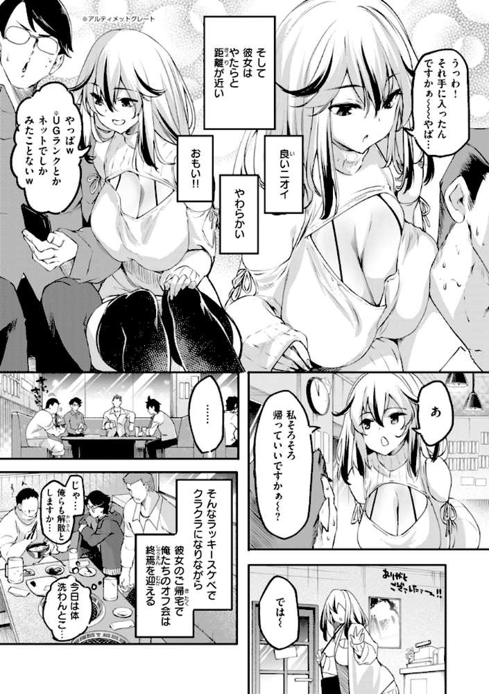 あそこがチョロいあの娘の話
