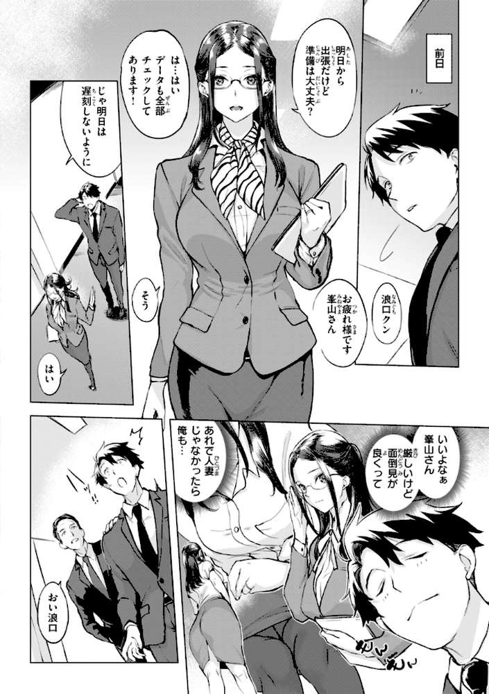 しちゃおっか？