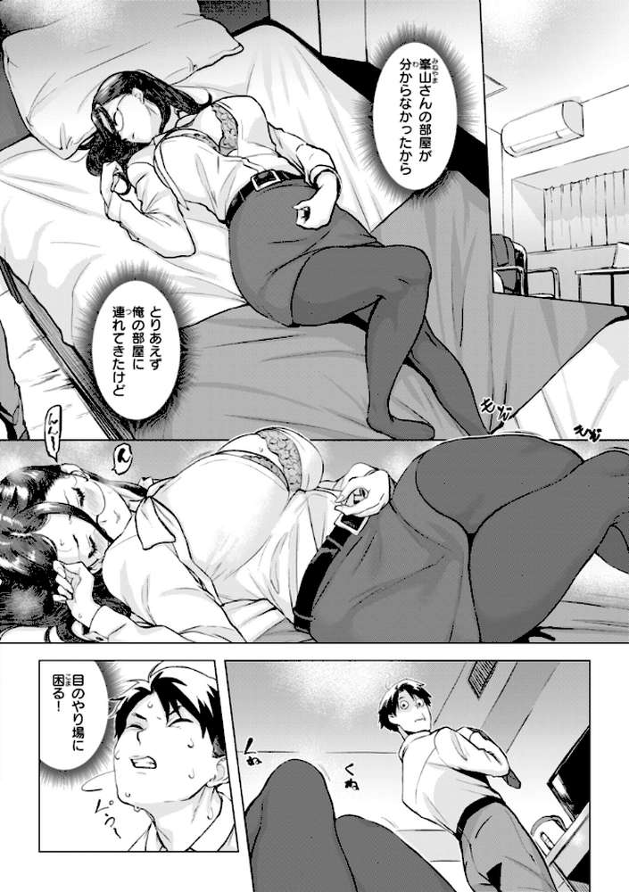 しちゃおっか？