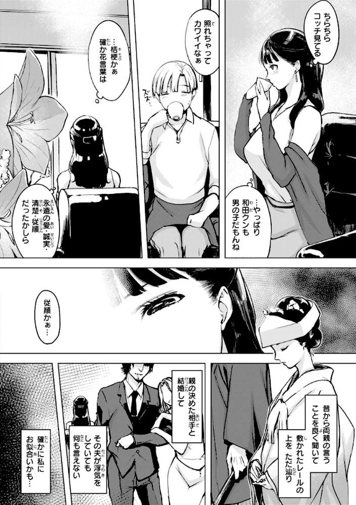 しちゃおっか？