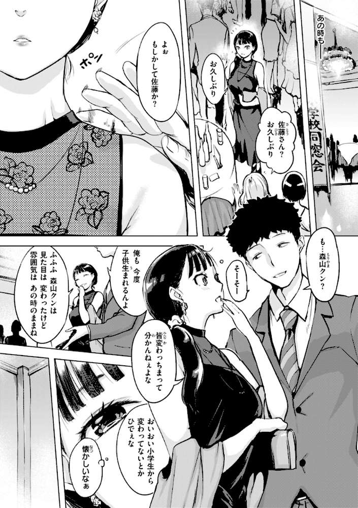 しちゃおっか？