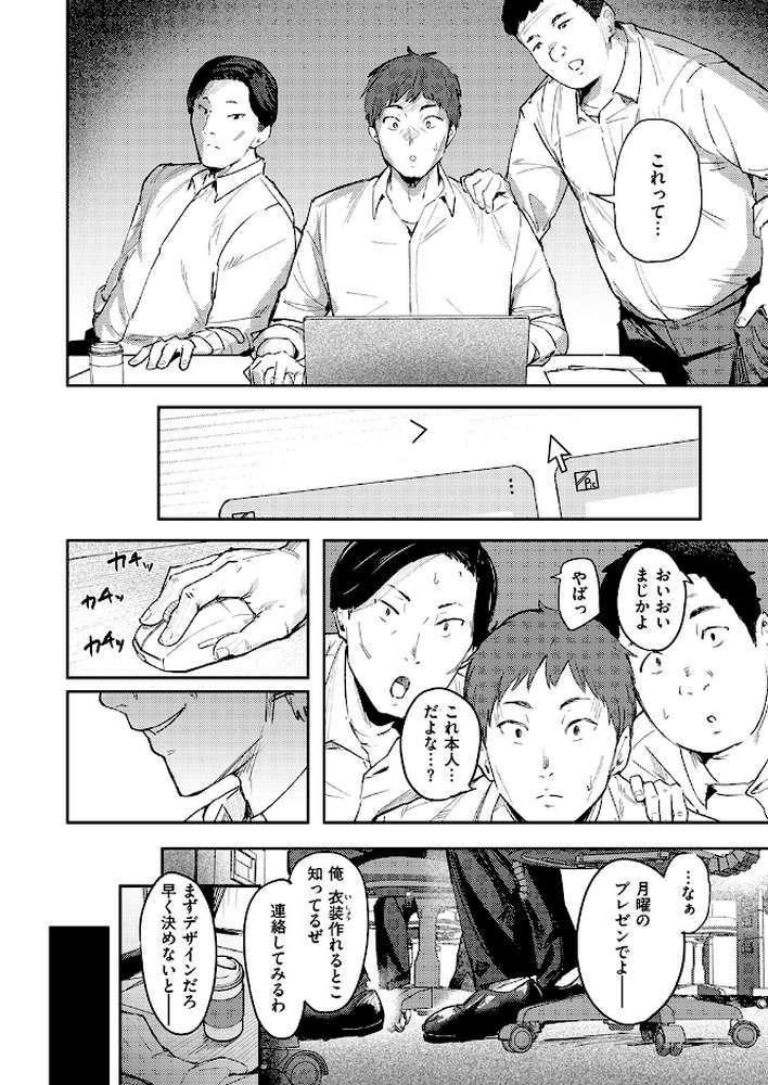 COMIC失楽天 2026年01月号