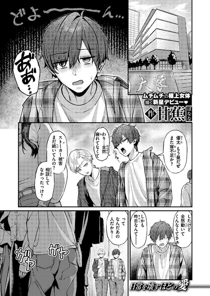 COMIC失楽天 2026年01月号