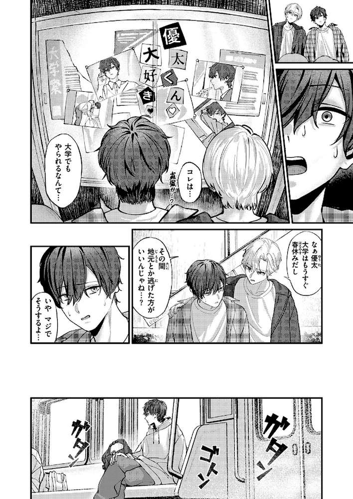 COMIC失楽天 2026年01月号