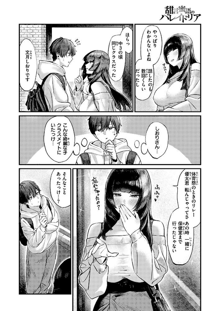 COMIC失楽天 2026年01月号