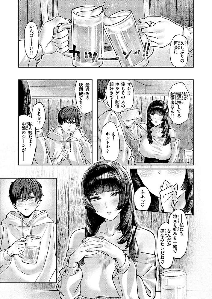 COMIC失楽天 2026年01月号