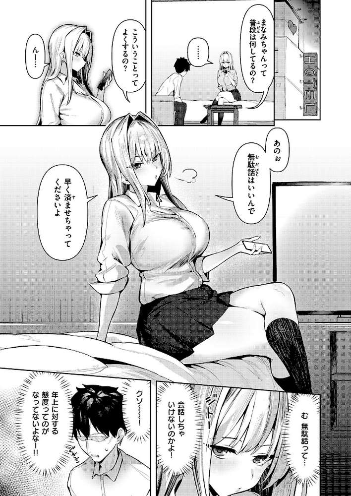 COMIC失楽天 2026年01月号