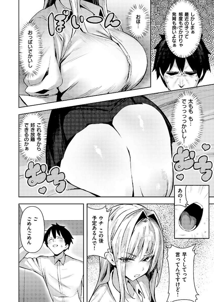 COMIC失楽天 2026年01月号